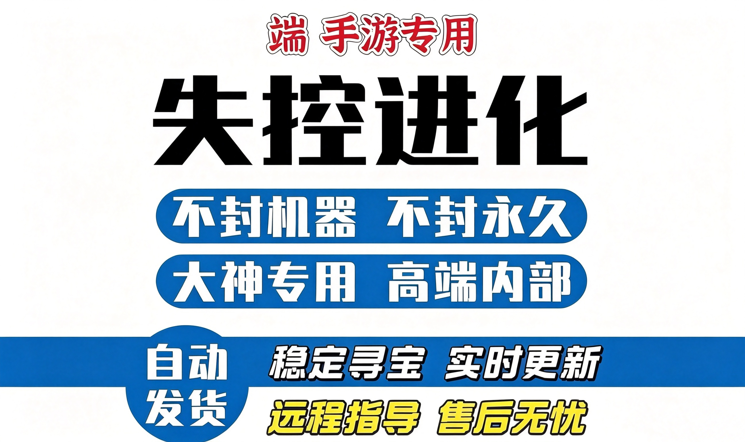 失控进化辅助外挂透视自瞄功能界面展示截图-安卓版本